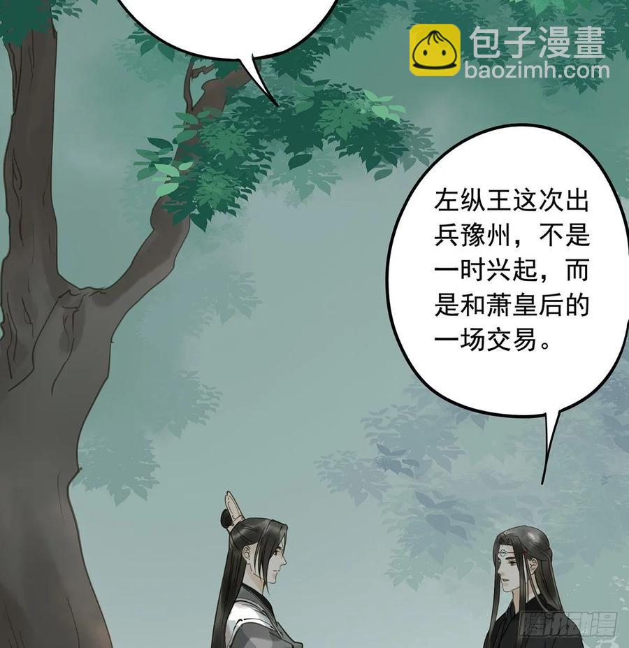 托付(1/2)-第113话