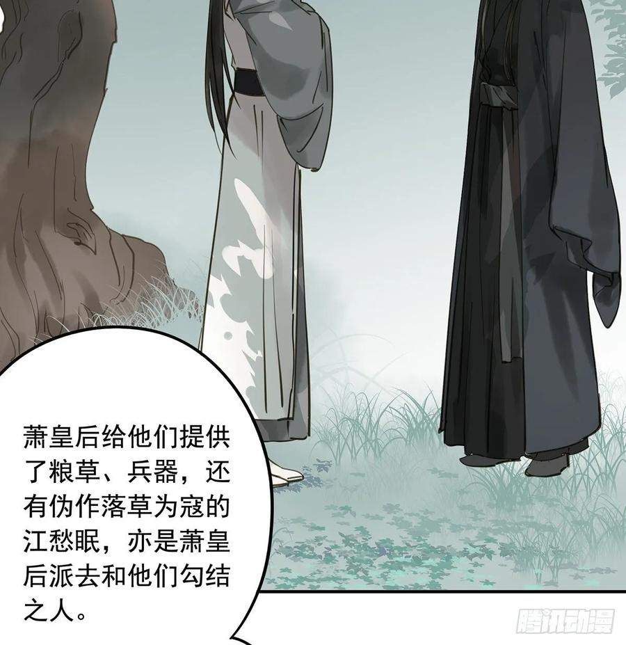托付(1/2)-第113话