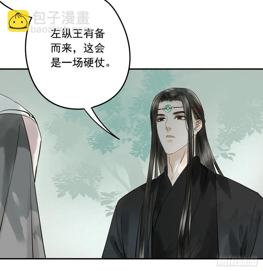 托付(1/2)-第113话