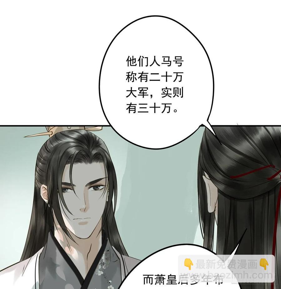 托付(1/2)-第113话