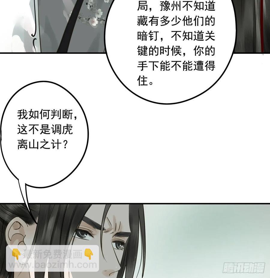 托付(1/2)-第113话
