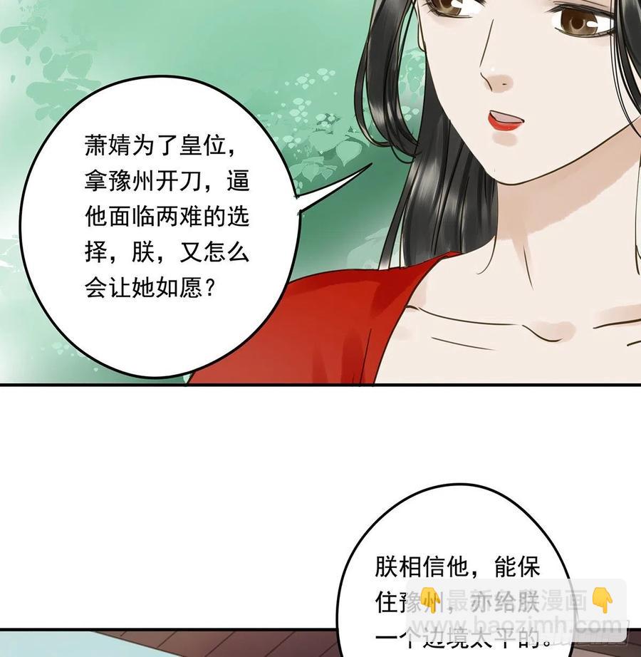 跪拜君王(1/2)-第115话
