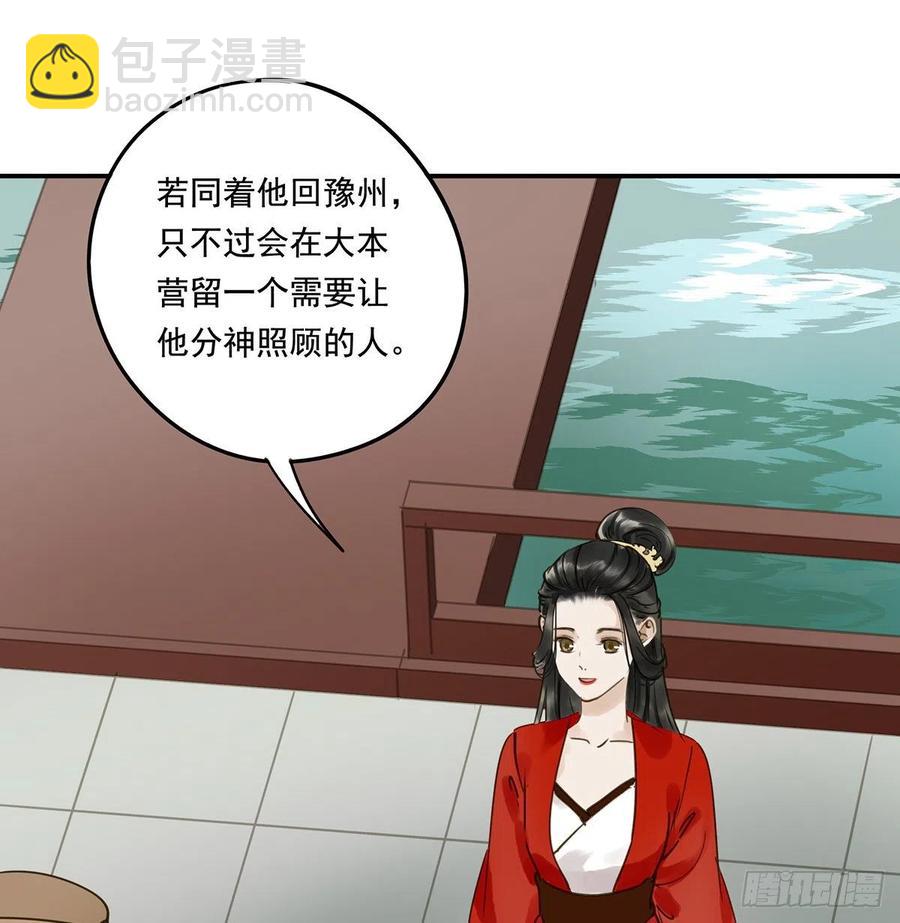 跪拜君王(1/2)-第115话