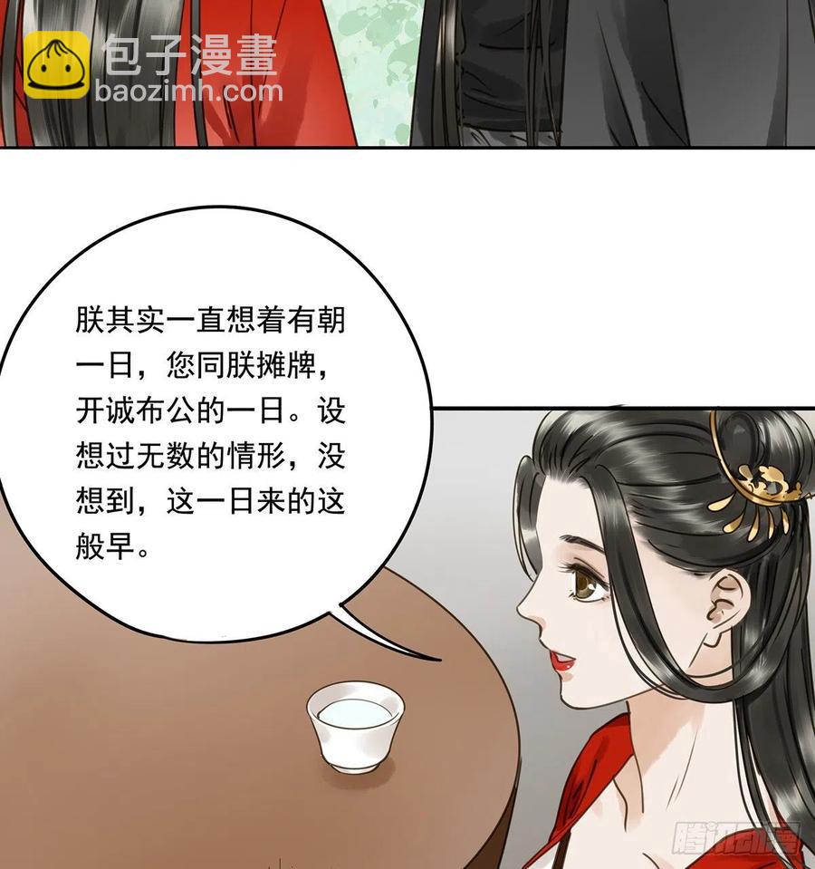 跪拜君王(1/2)-第115话