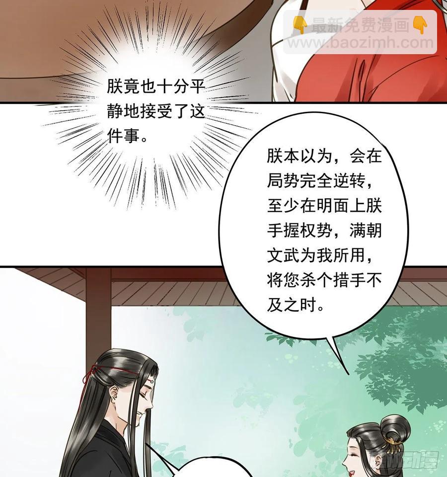 跪拜君王(1/2)-第115话