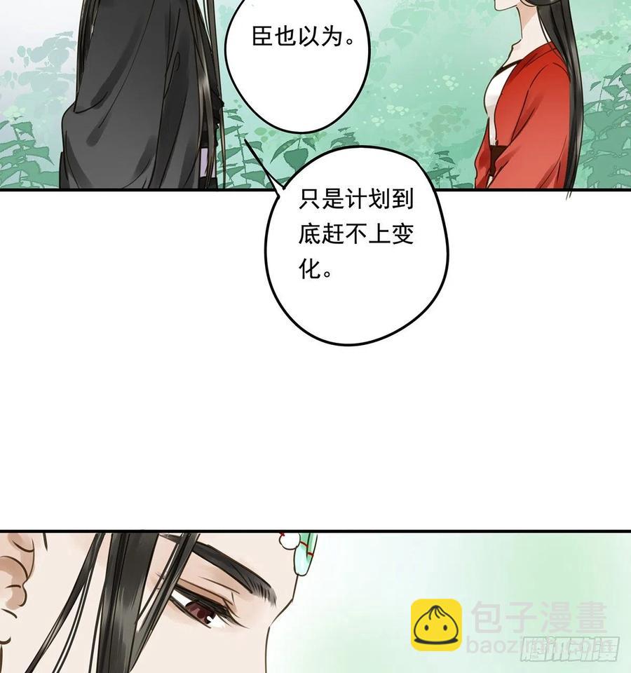 跪拜君王(1/2)-第115话