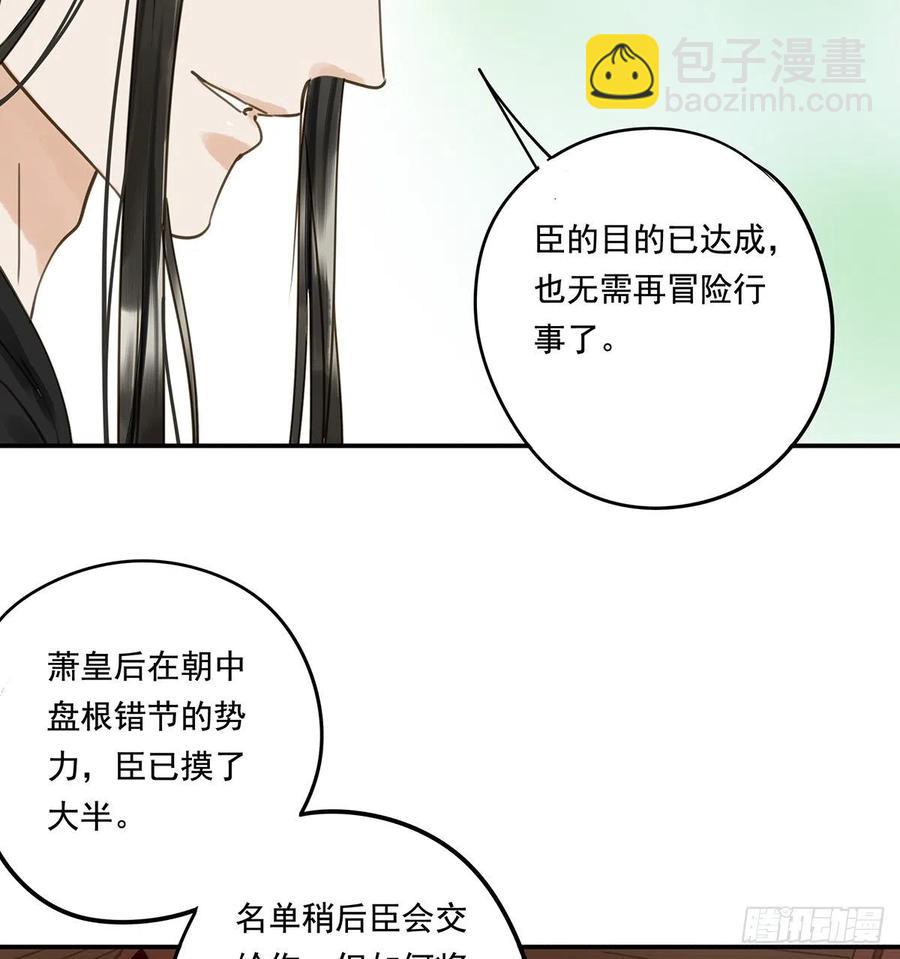 跪拜君王(1/2)-第115话