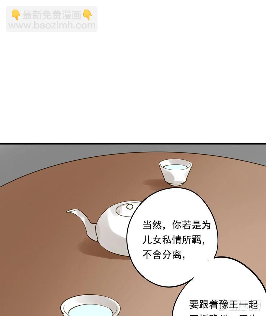 跪拜君王(1/2)-第115话