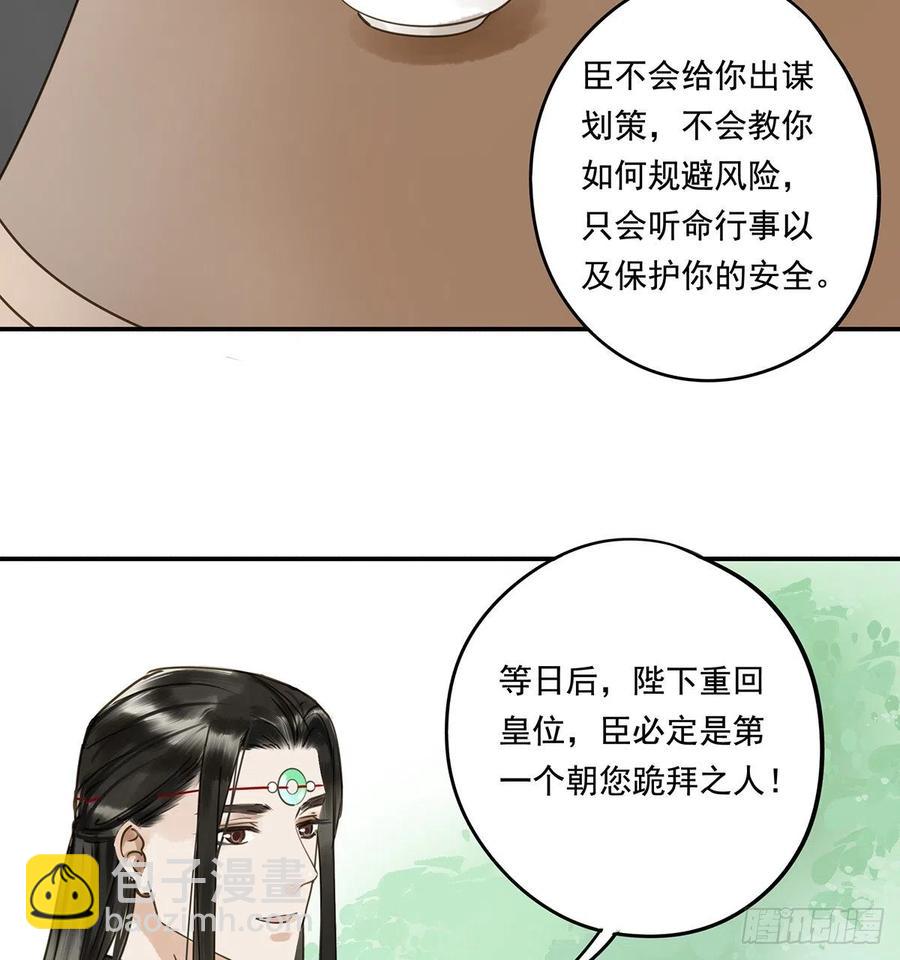 跪拜君王(1/2)-第115话