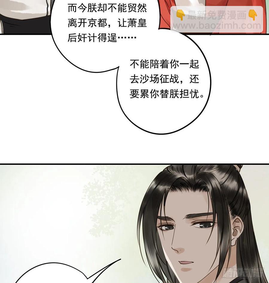 跪拜君王(1/2)-第115话