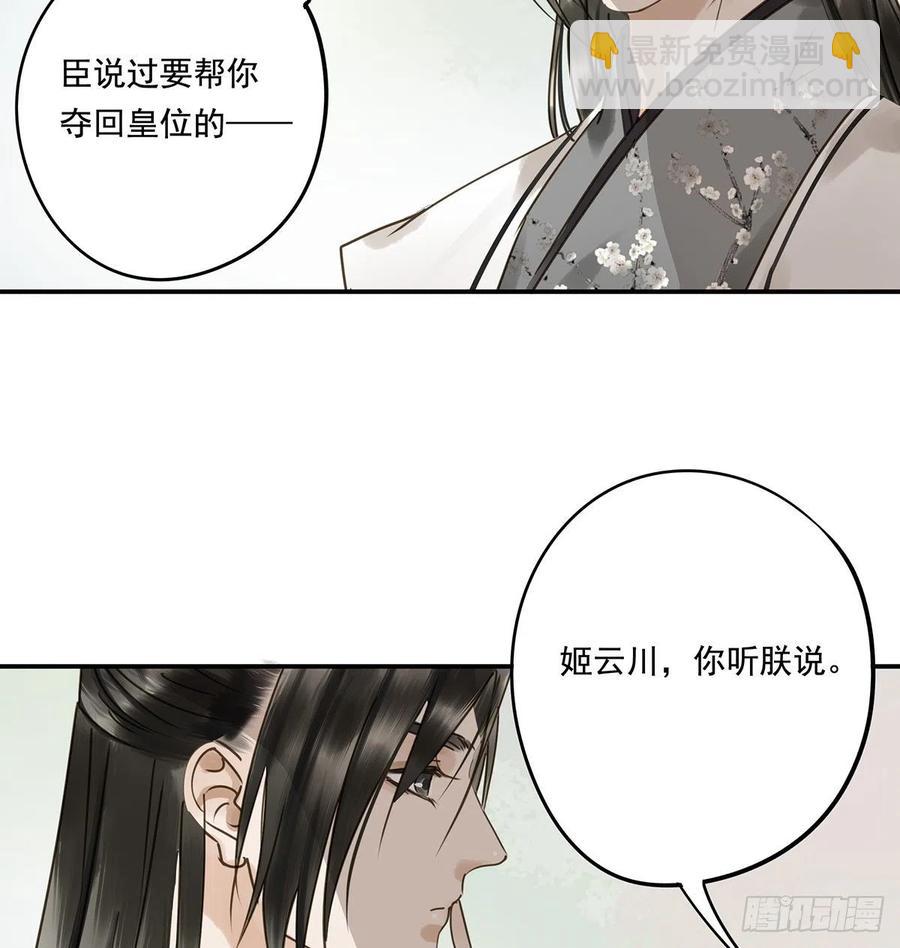 跪拜君王(1/2)-第115话