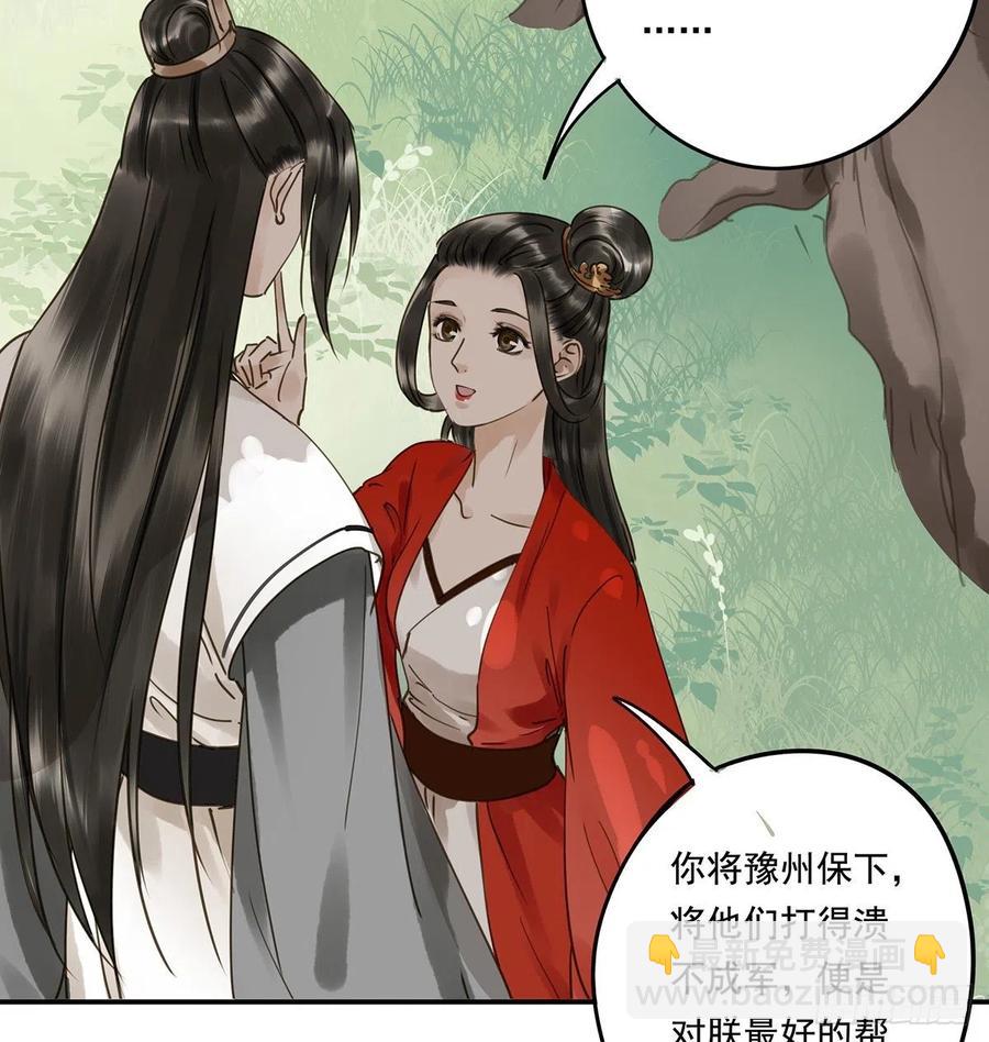 跪拜君王(1/2)-第115话