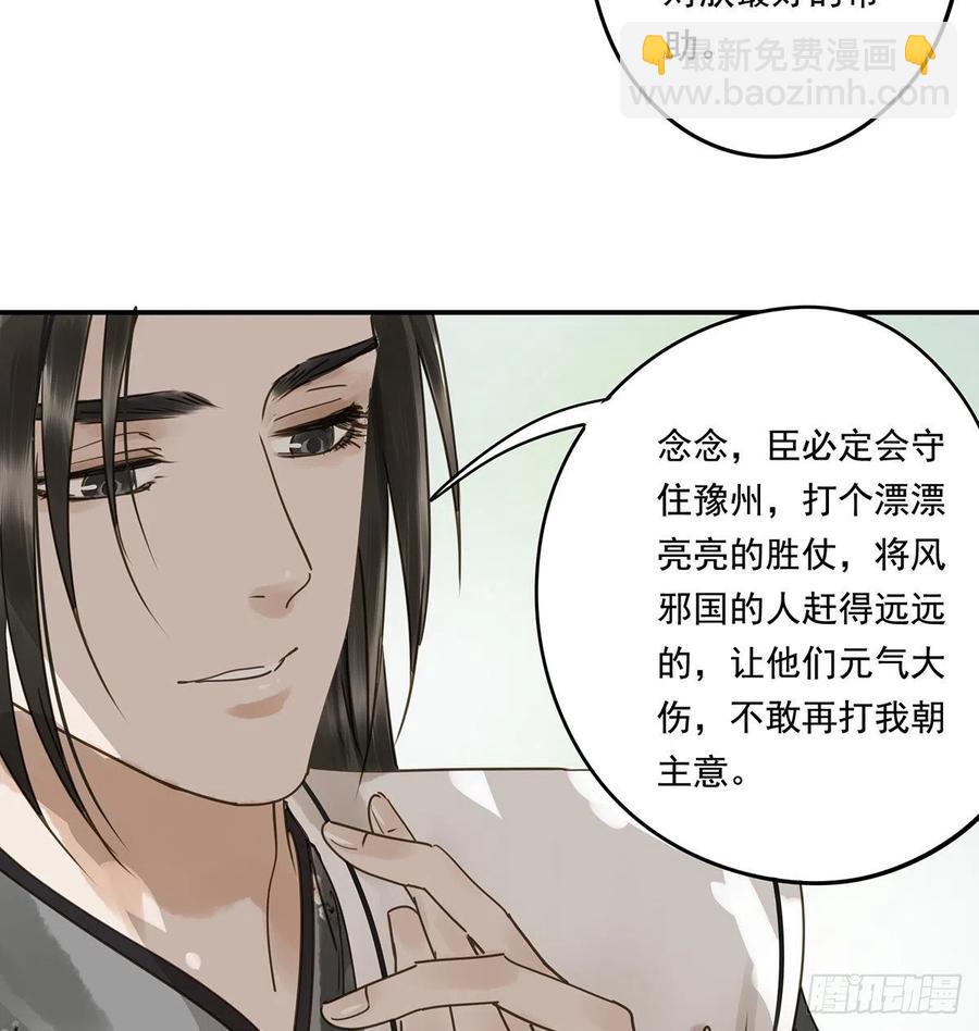跪拜君王(1/2)-第115话