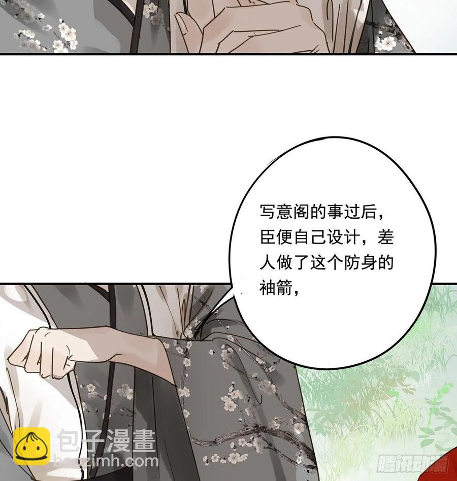 跪拜君王(1/2)-第115话