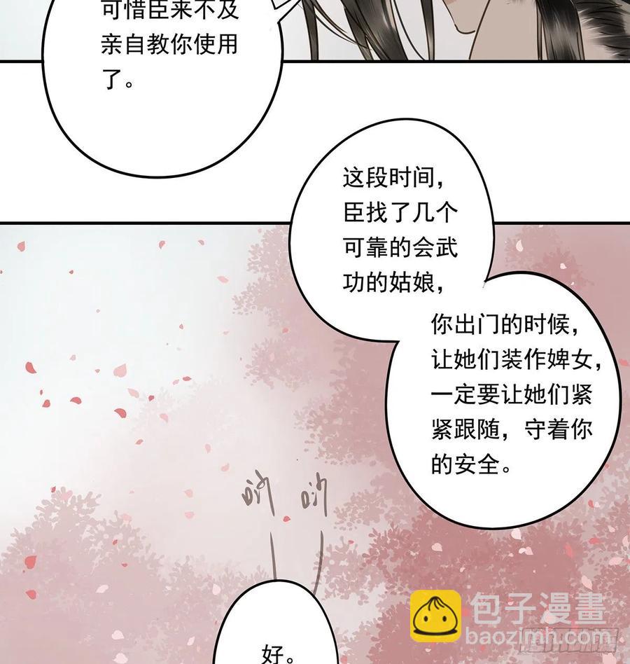 跪拜君王(1/2)-第115话