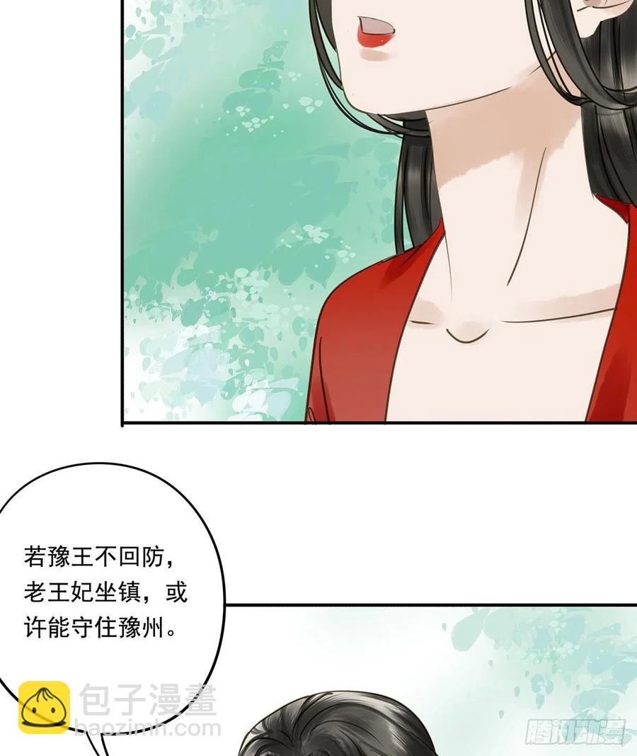 跪拜君王(1/2)-第115话