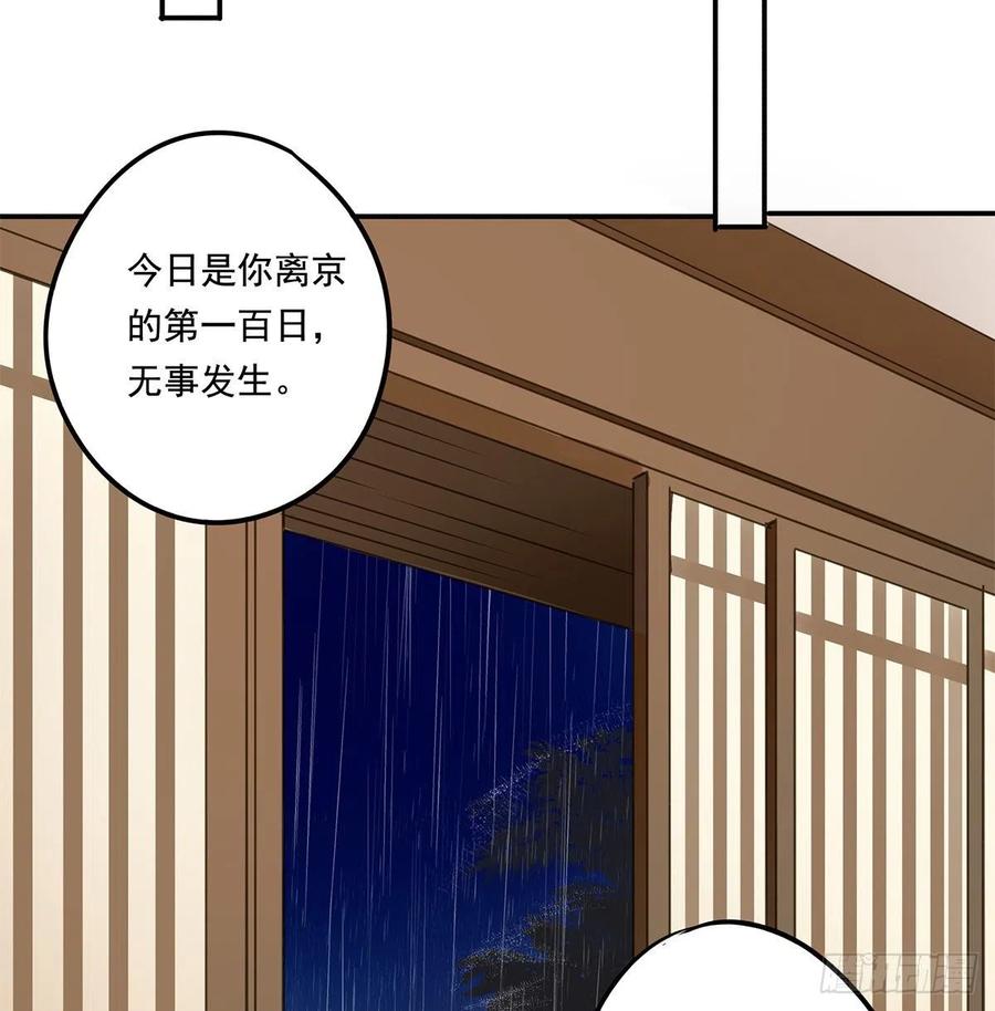 我亦甚想你(1/2)-第117话