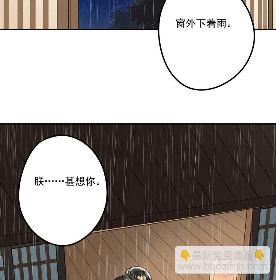 我亦甚想你(1/2)-第117话