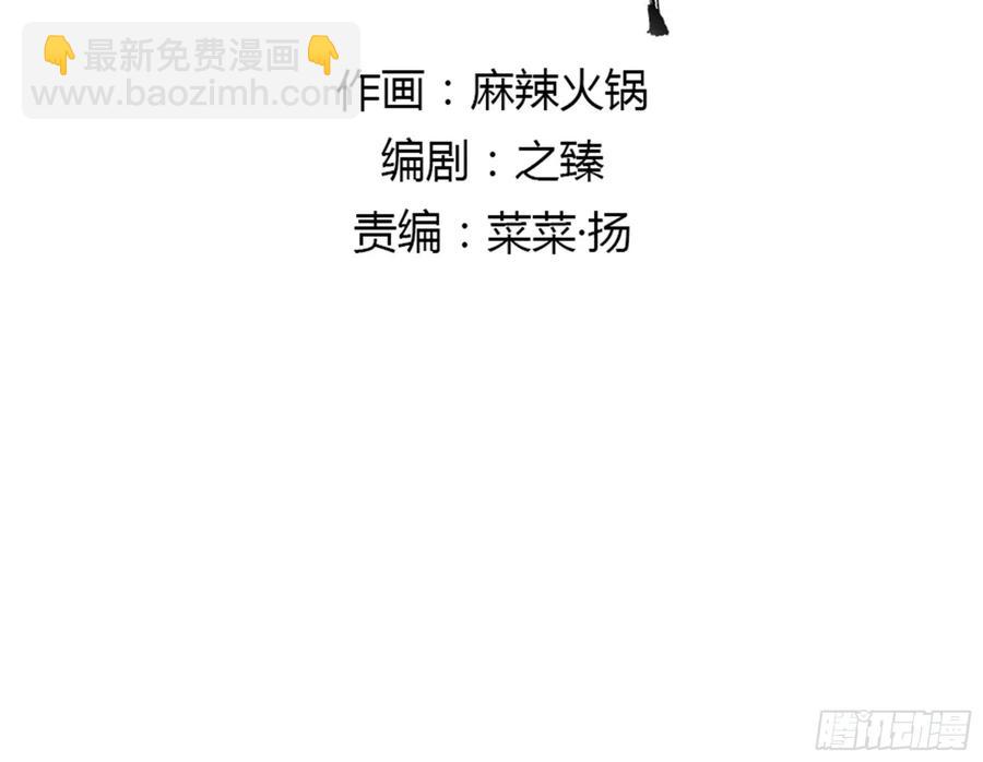我亦甚想你(1/2)-第117话