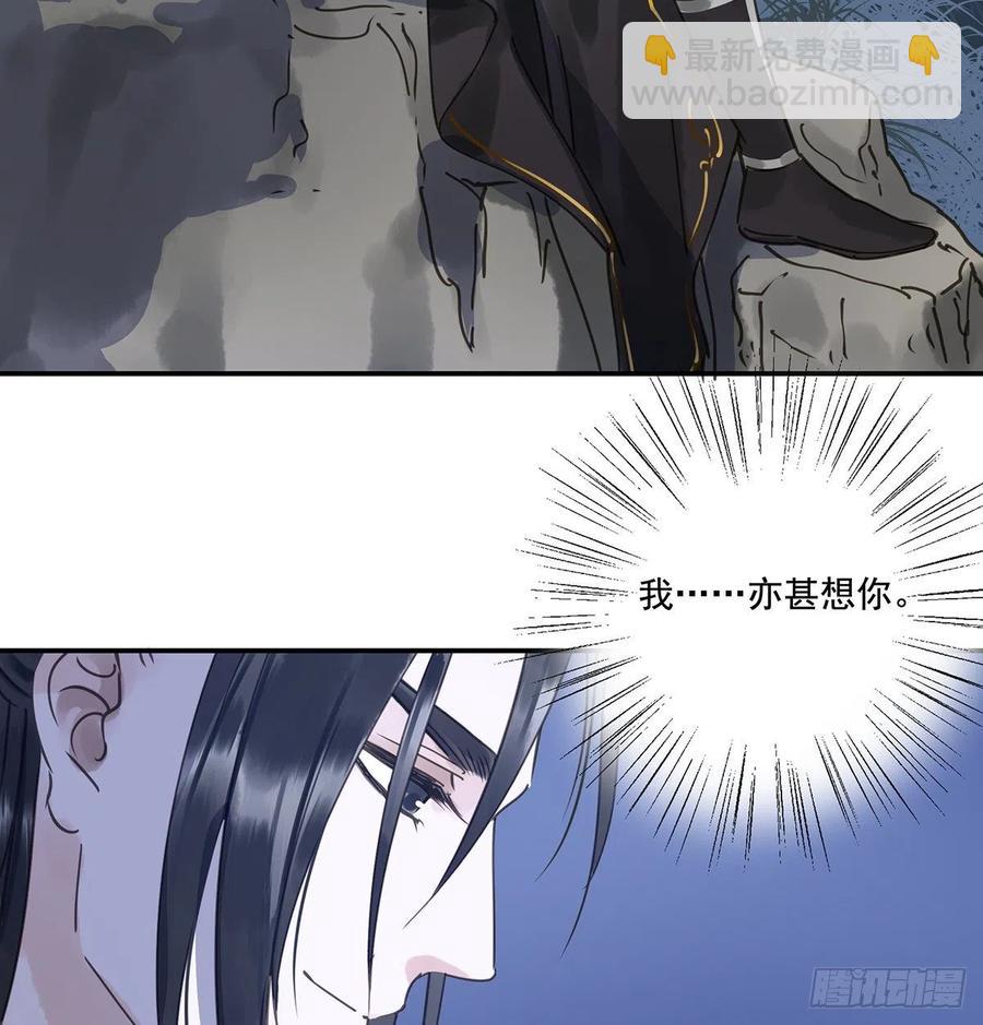 我亦甚想你(1/2)-第117话
