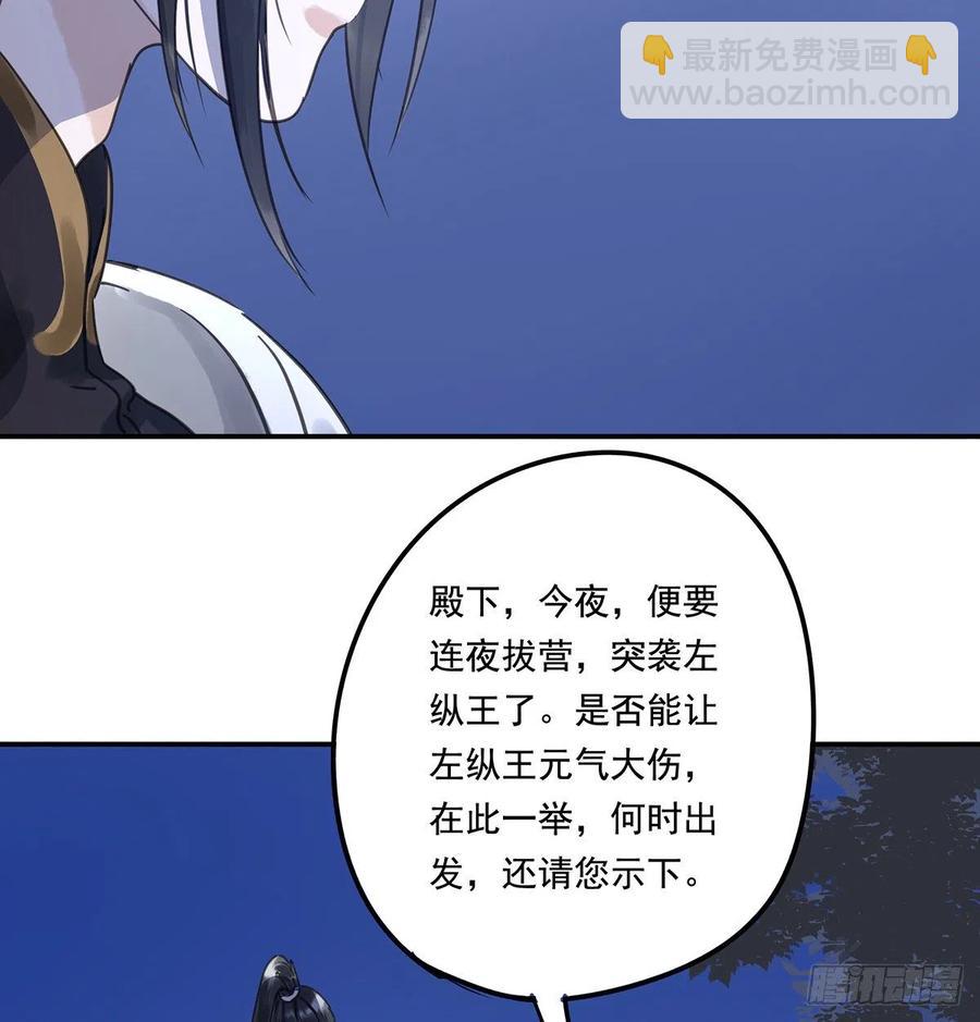 我亦甚想你(1/2)-第117话