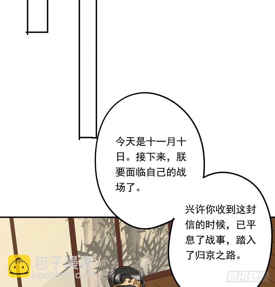 我亦甚想你(1/2)-第117话