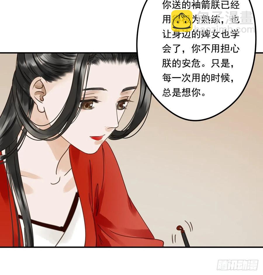 我亦甚想你(1/2)-第117话