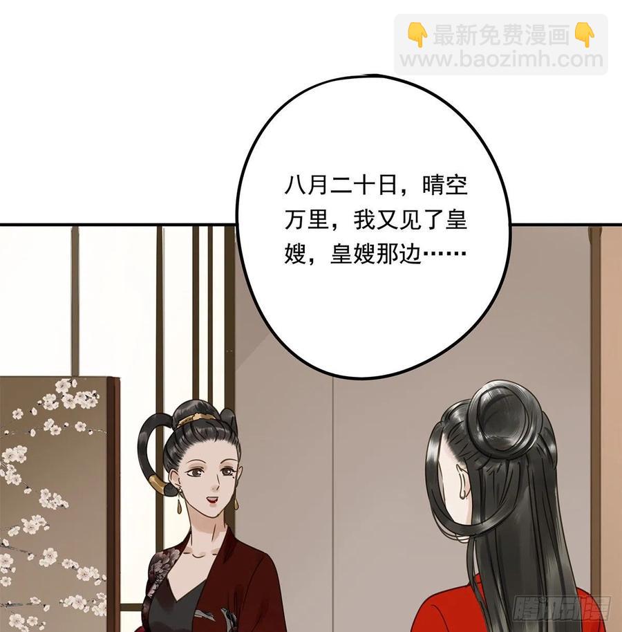 我亦甚想你(1/2)-第117话