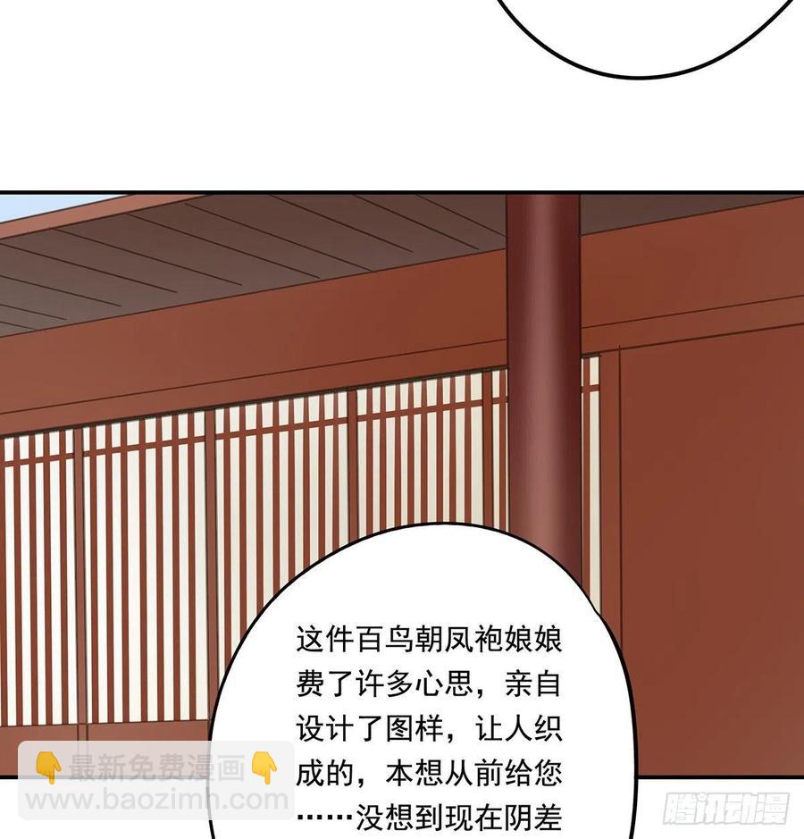 我亦甚想你(1/2)-第117话
