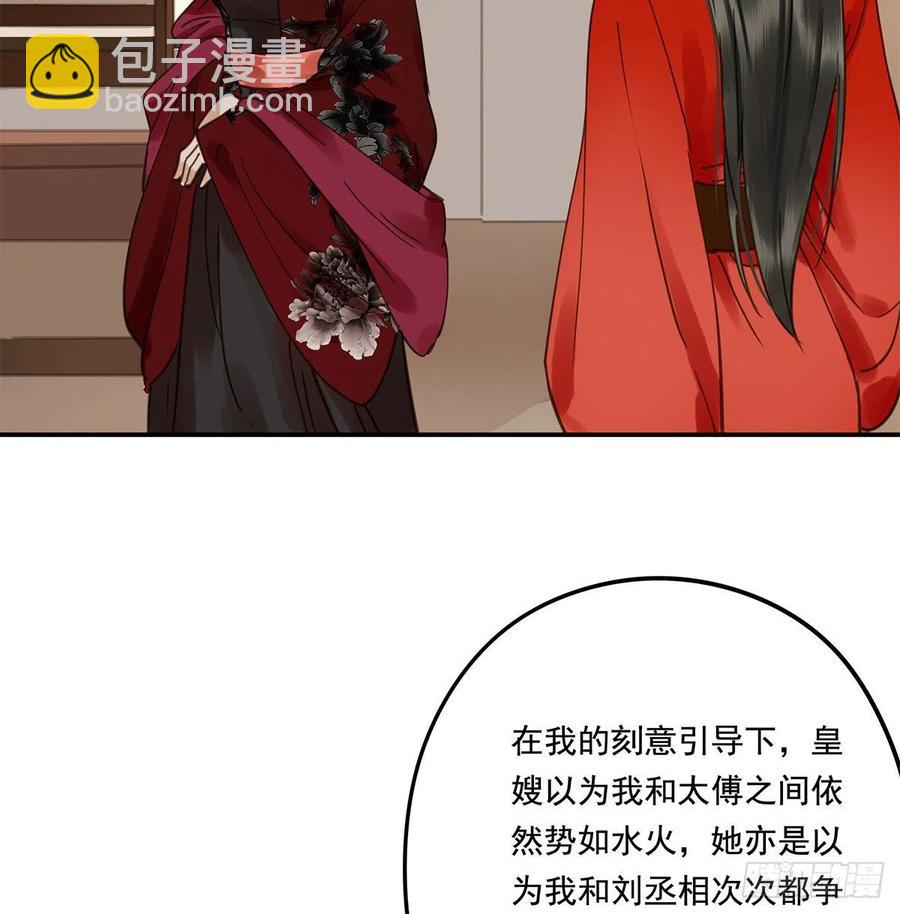 我亦甚想你(1/2)-第117话