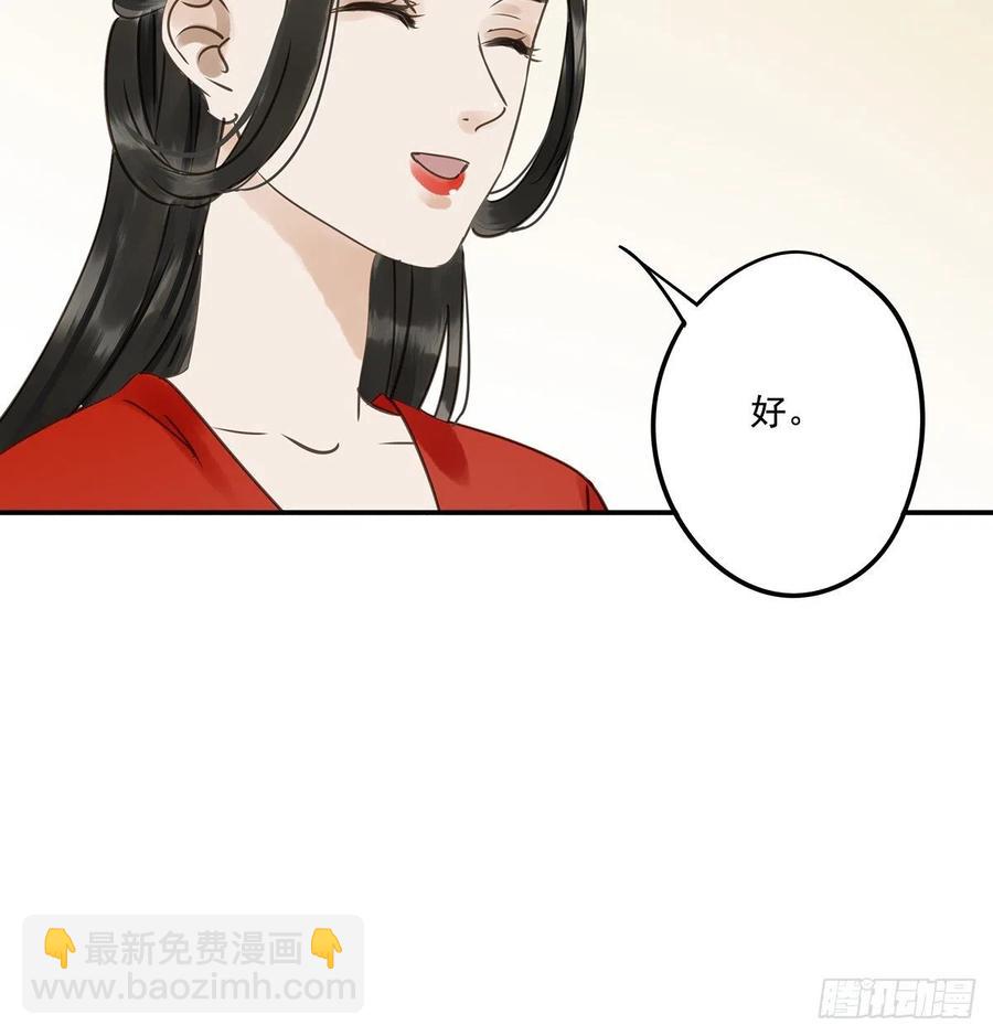 我亦甚想你(1/2)-第117话