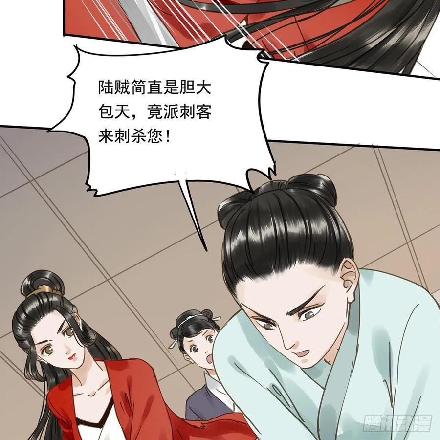 我亦甚想你(1/2)-第117话
