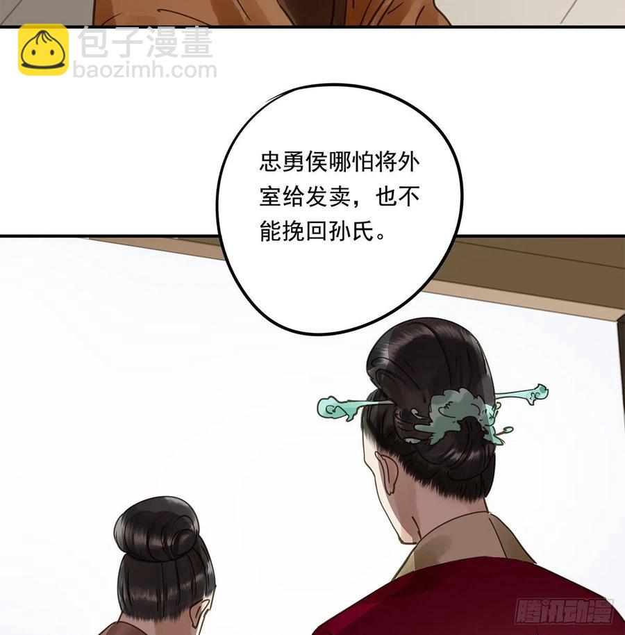 我亦甚想你(1/2)-第117话
