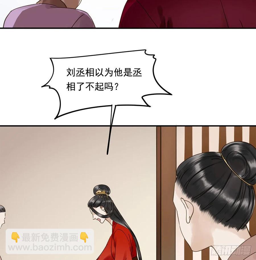 我亦甚想你(1/2)-第117话