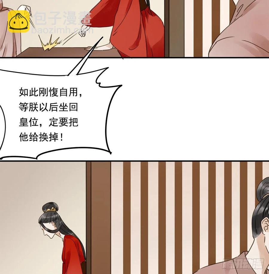 我亦甚想你(1/2)-第117话