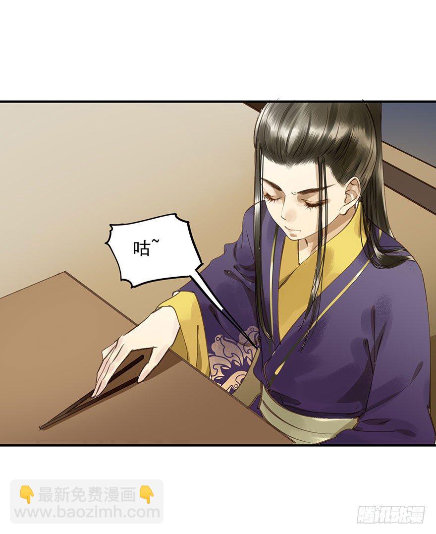 朕终于翻车了！-第13话