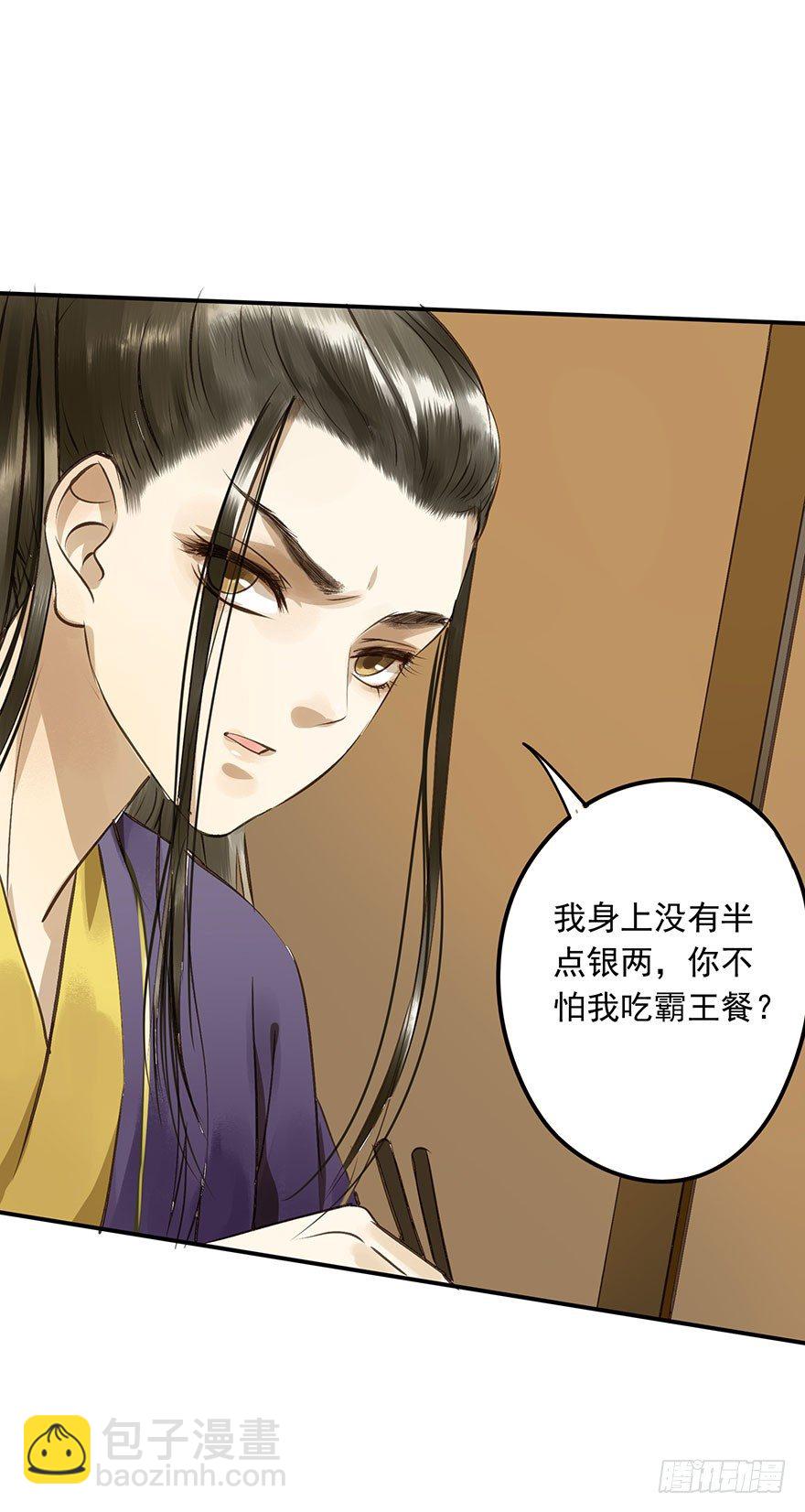 朕终于翻车了！-第13话