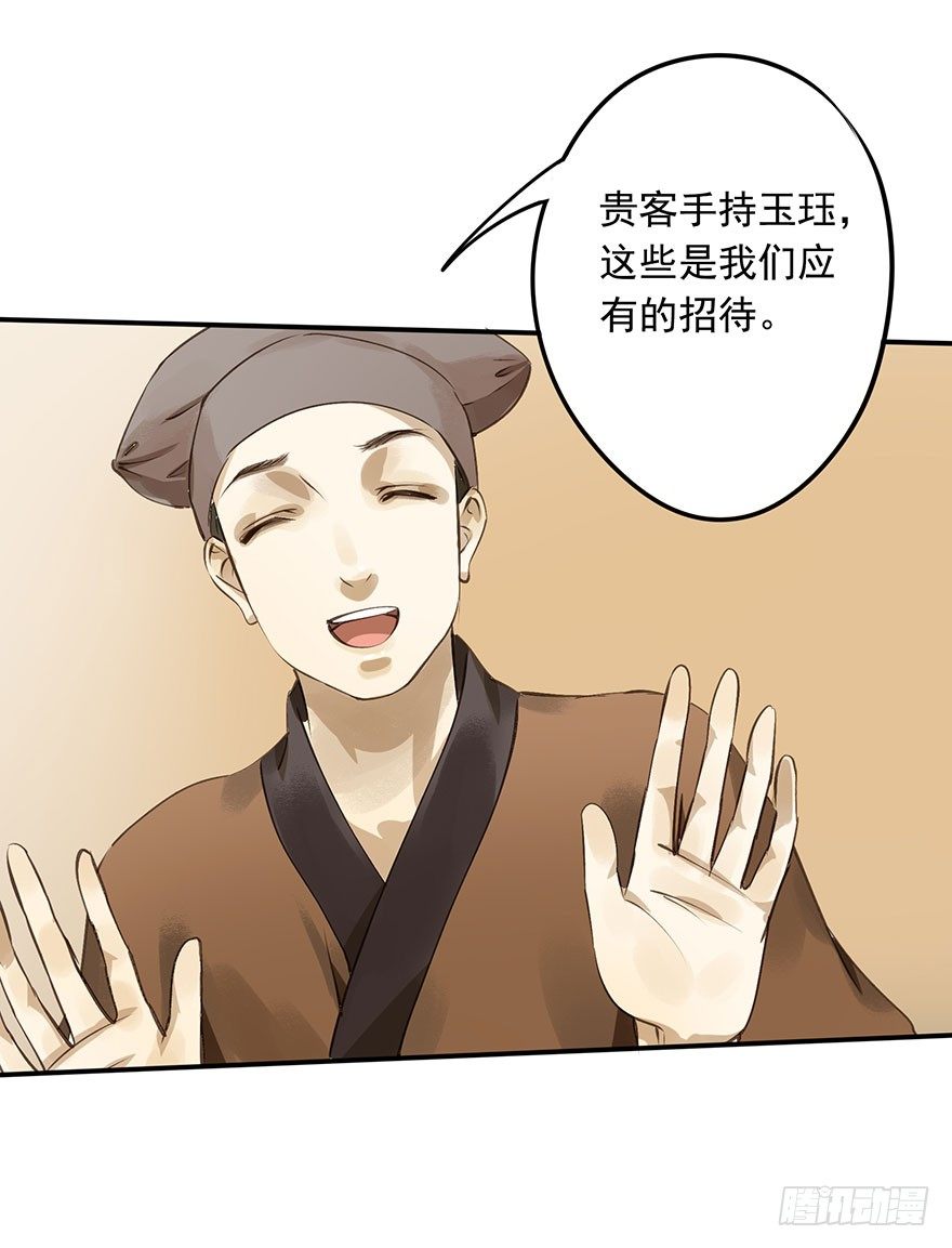 朕终于翻车了！-第13话