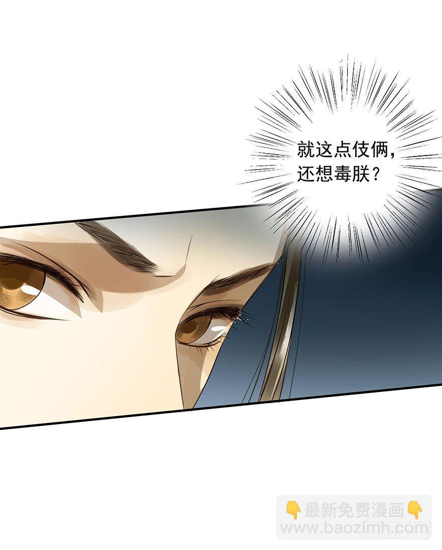 朕终于翻车了！-第13话