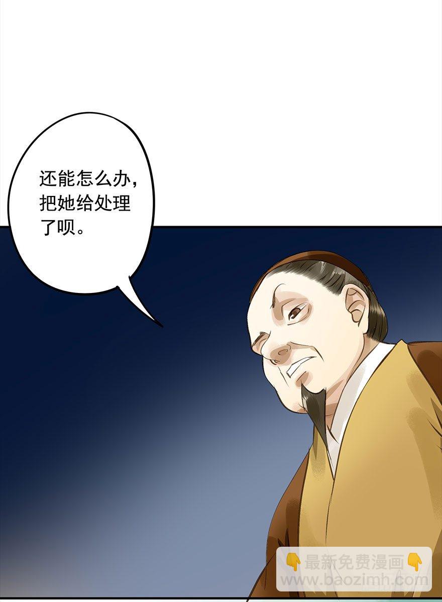 朕终于翻车了！-第13话