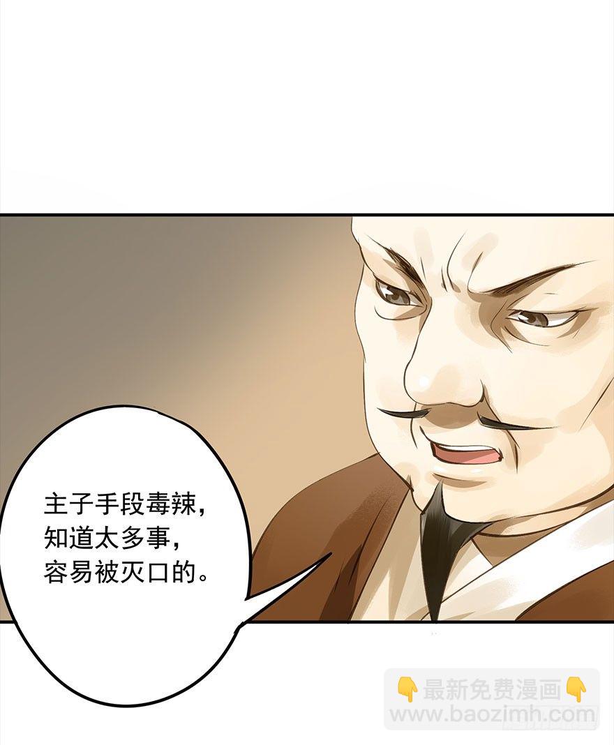 朕终于翻车了！-第13话