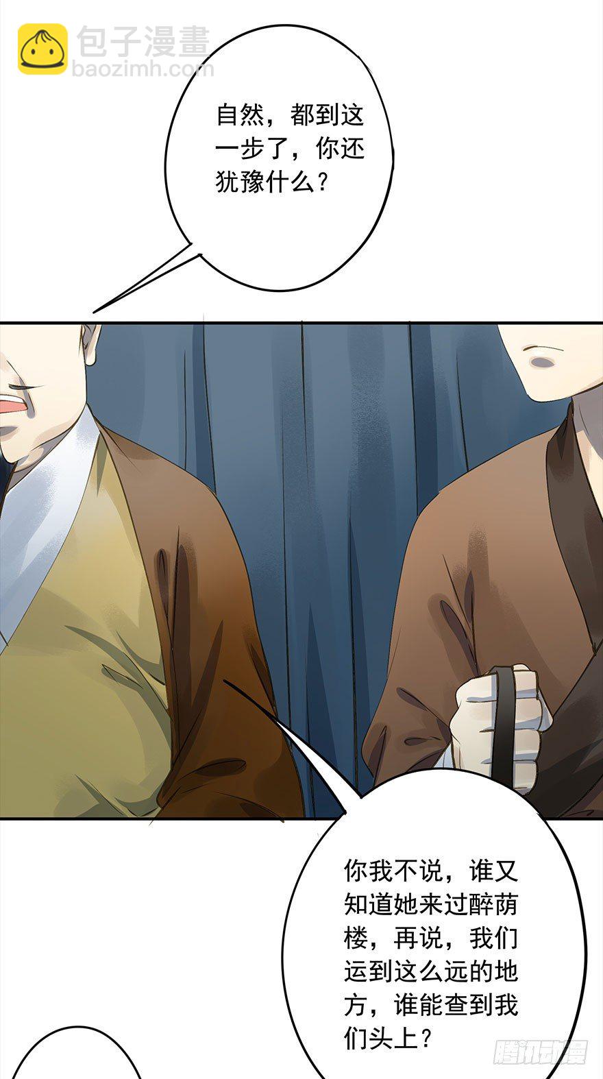 朕终于翻车了！-第13话