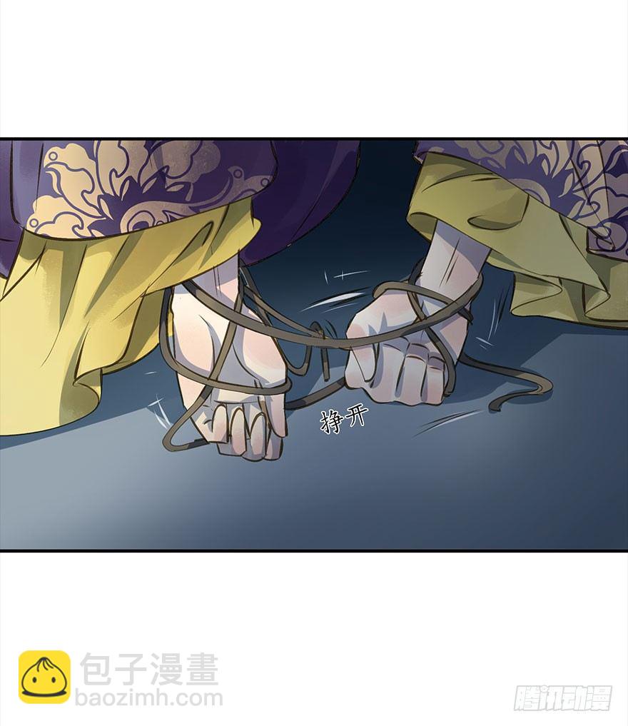 朕终于翻车了！-第13话