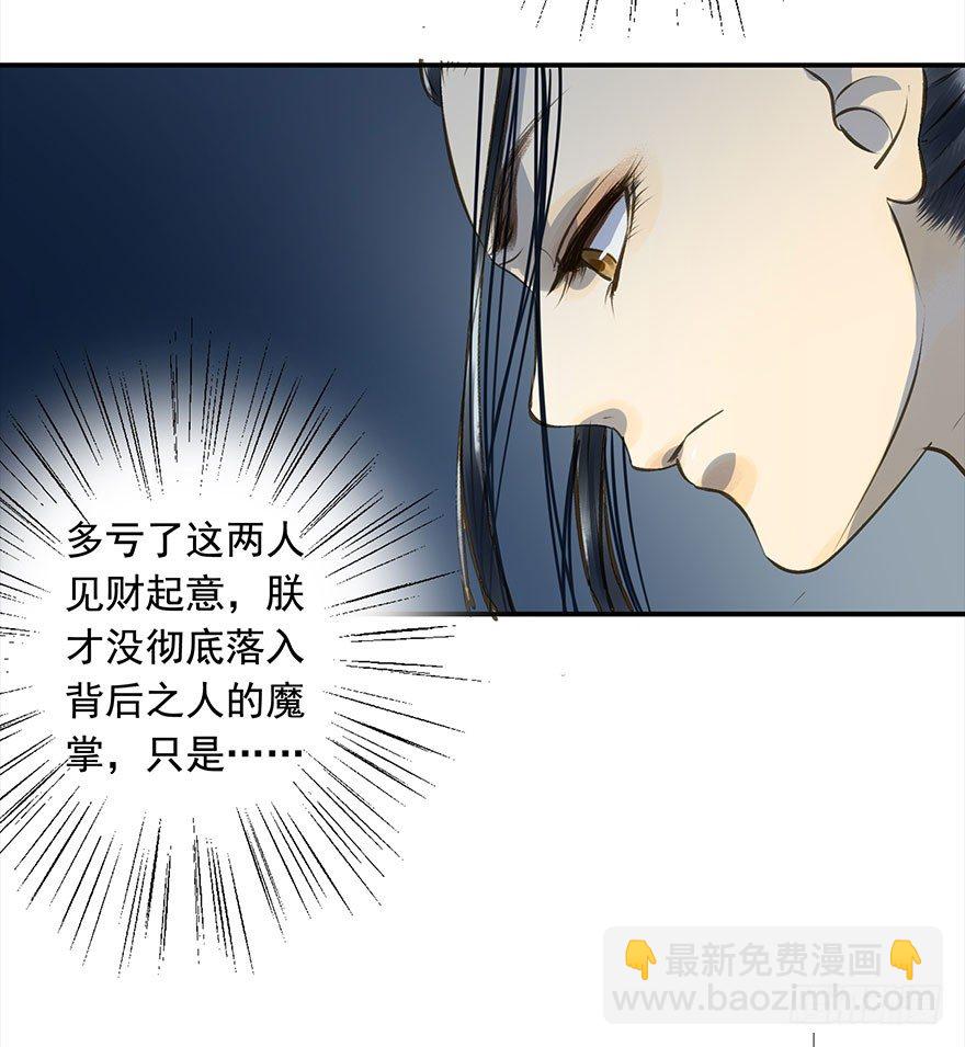 朕终于翻车了！-第13话