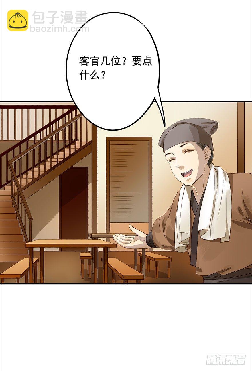 朕终于翻车了！-第13话