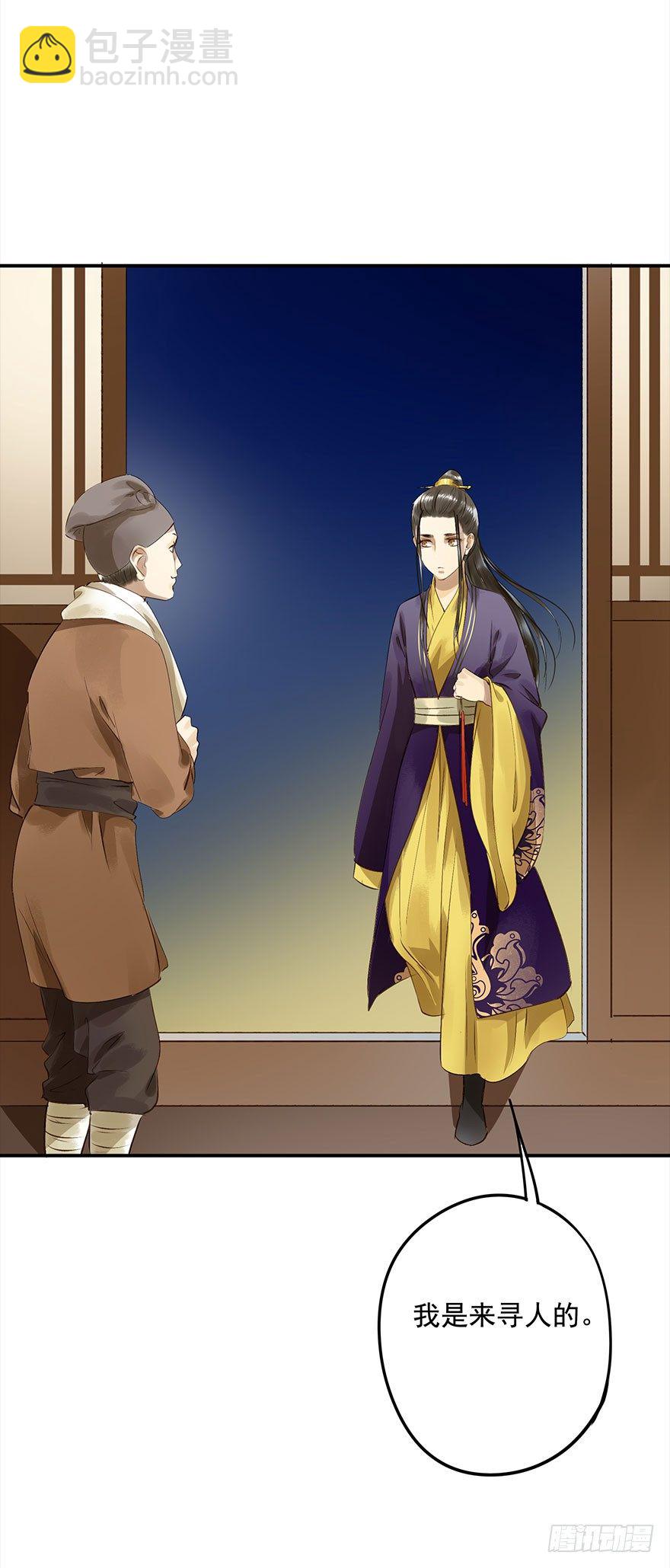 朕终于翻车了！-第13话