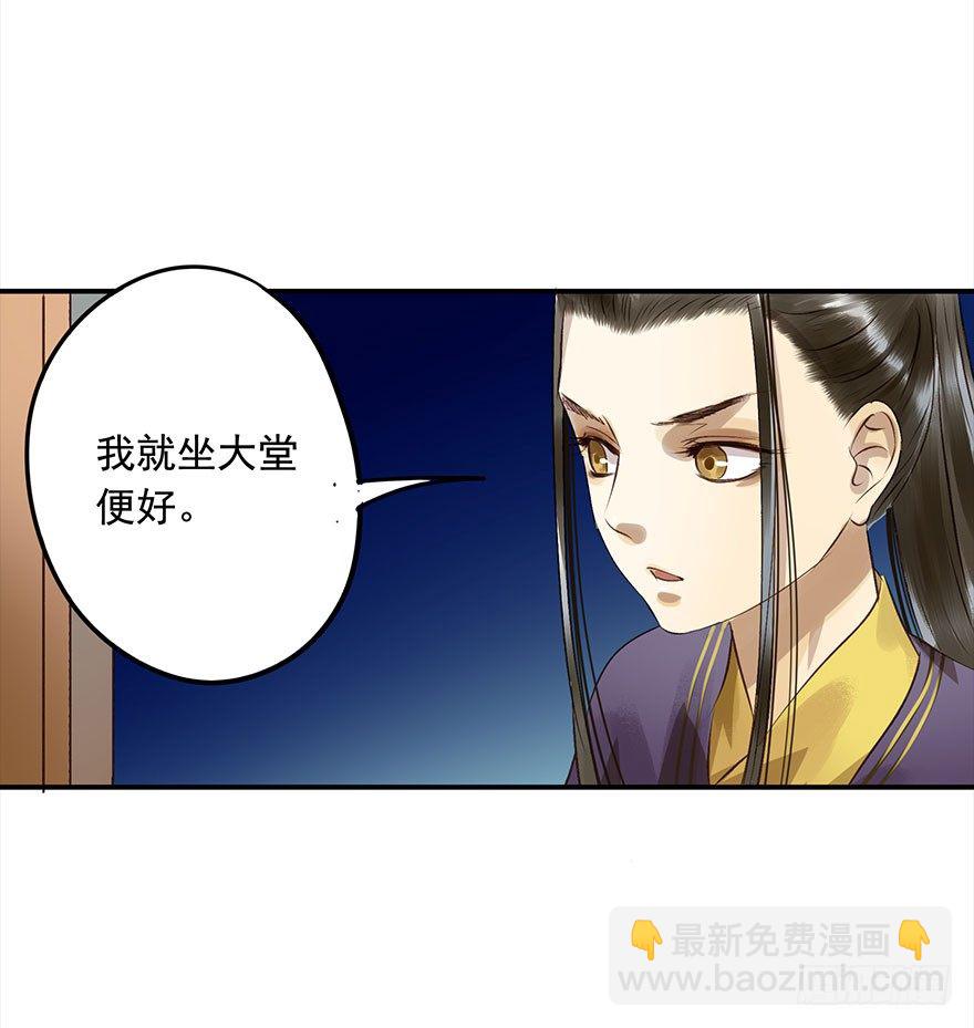 朕终于翻车了！-第13话
