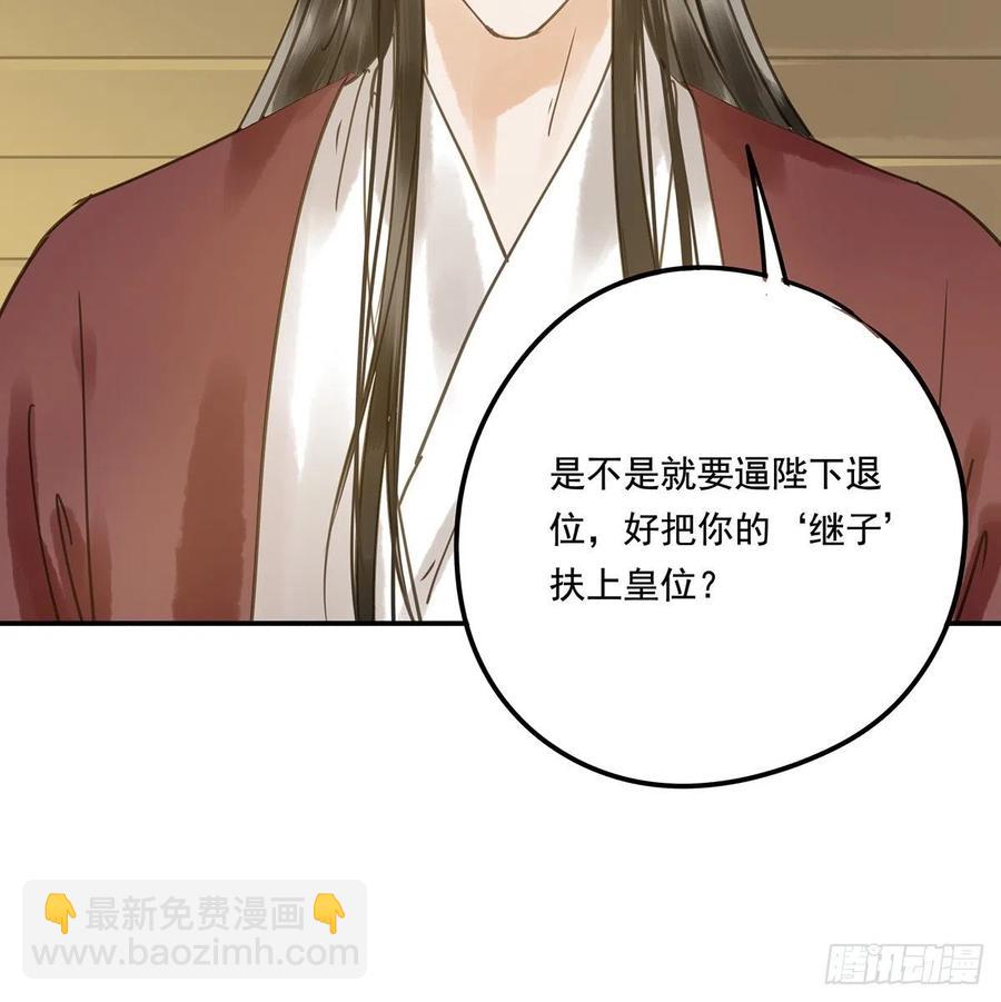 揭开帷帽(1/2)-第119话