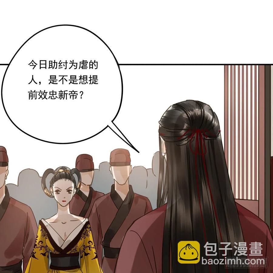 揭开帷帽(1/2)-第119话
