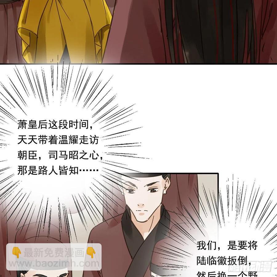 揭开帷帽(1/2)-第119话